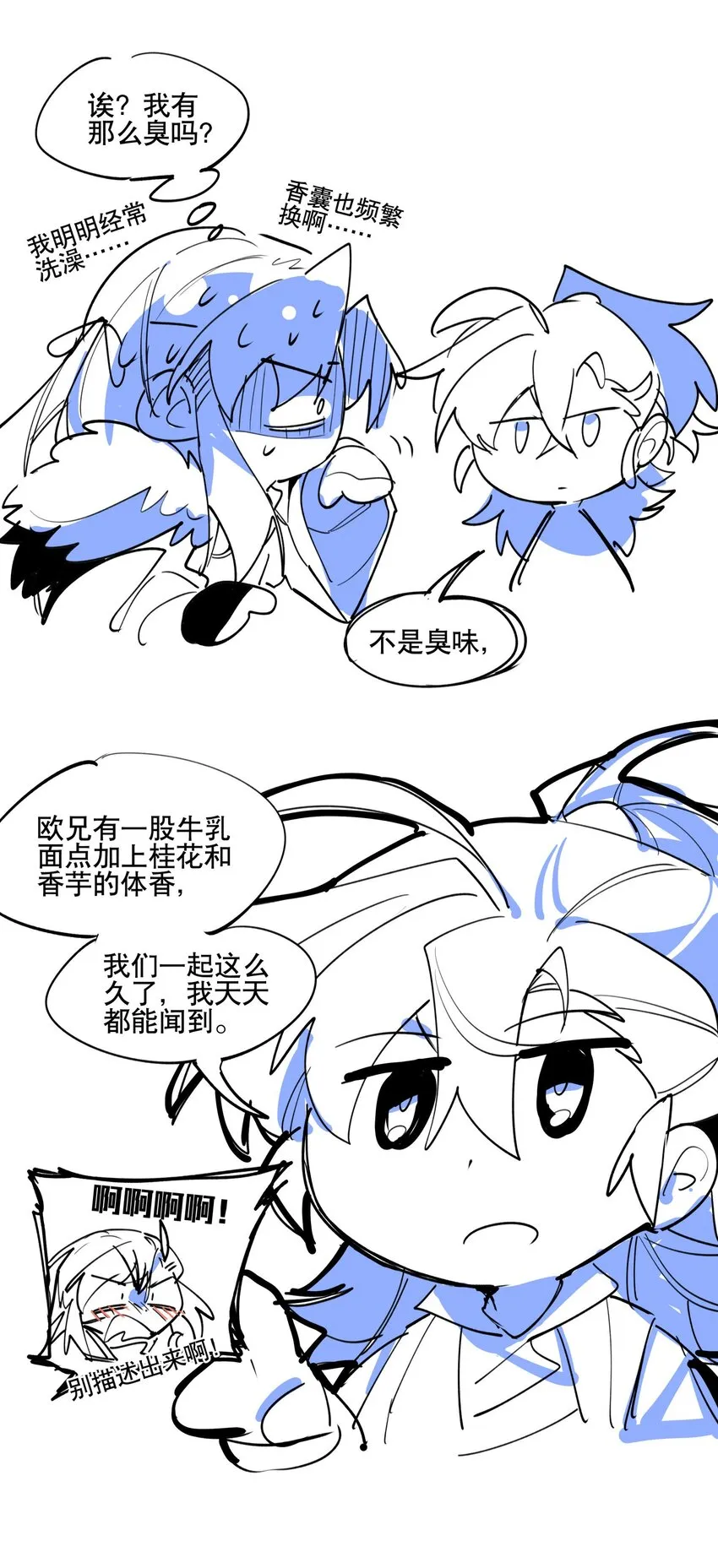080 经验之谈 第35页