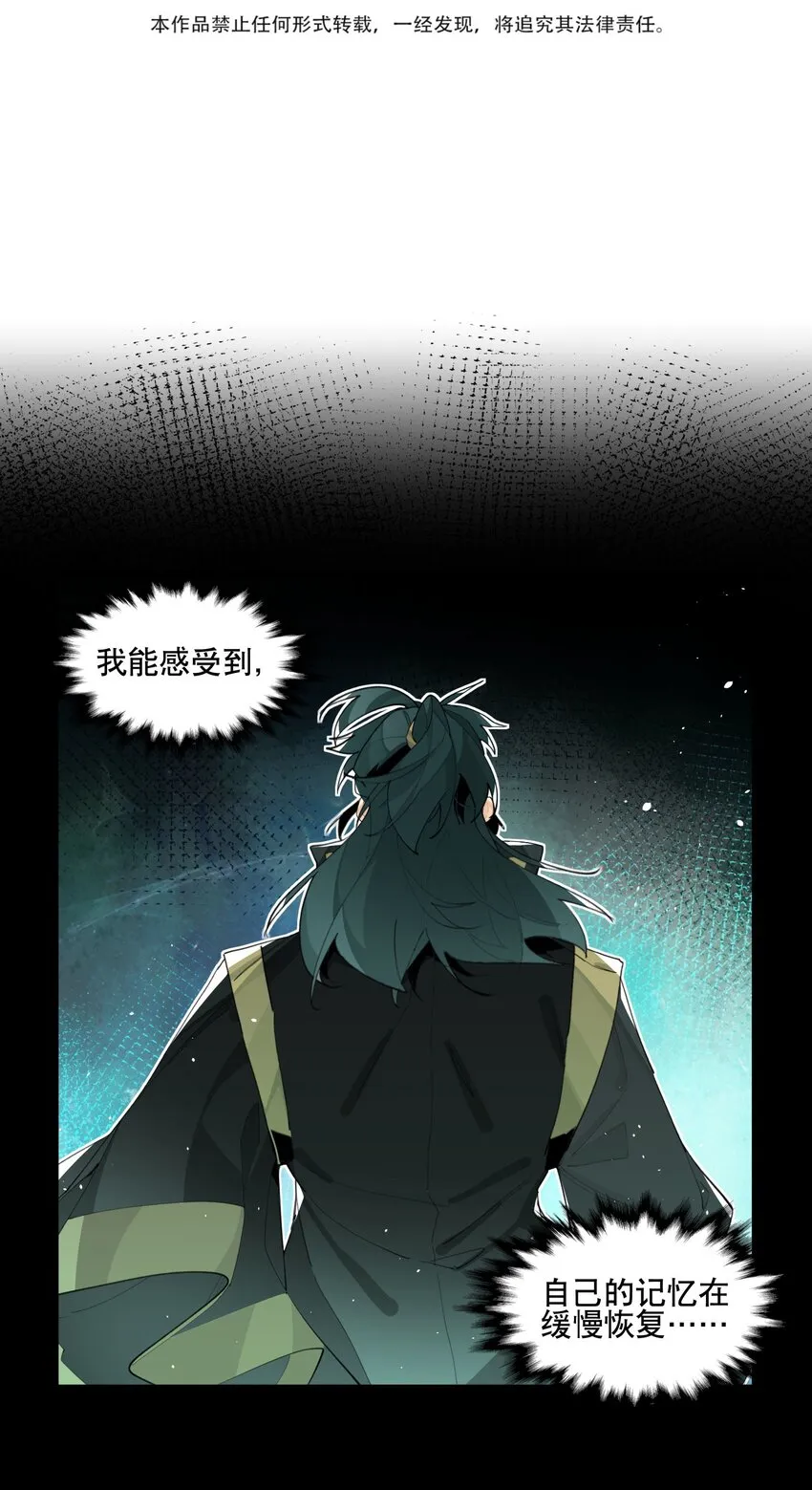 077 恢复的萌芽 第3页