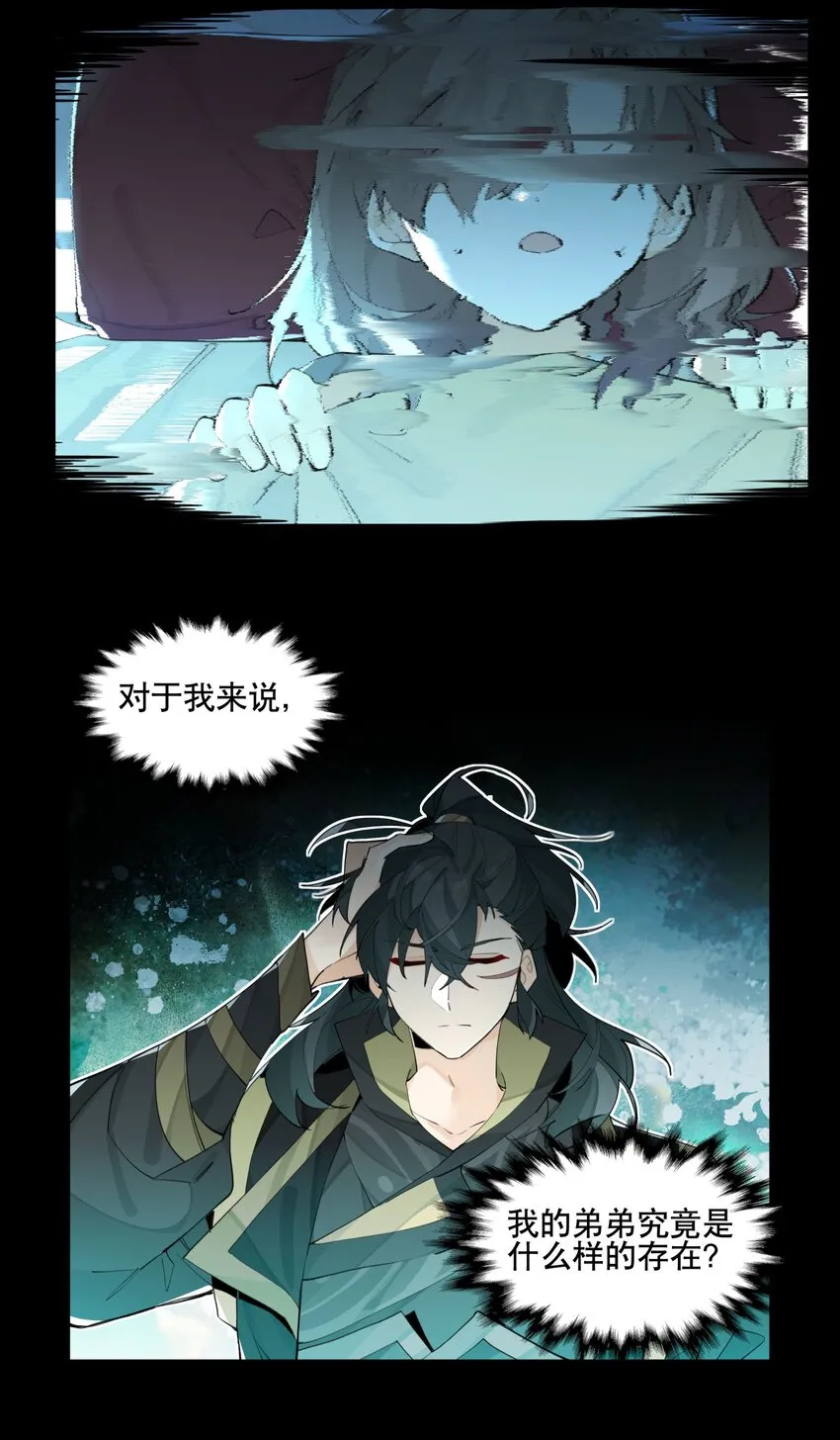 077 恢复的萌芽 第5页