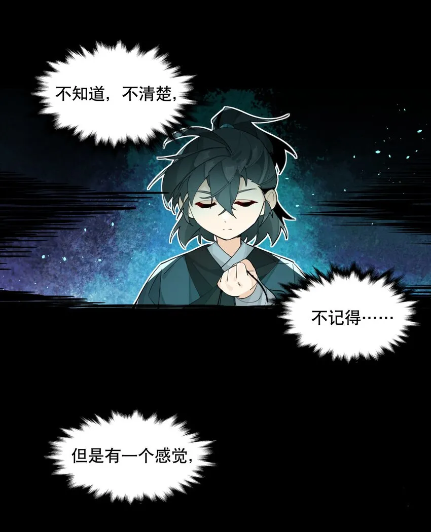 077 恢复的萌芽 第6页