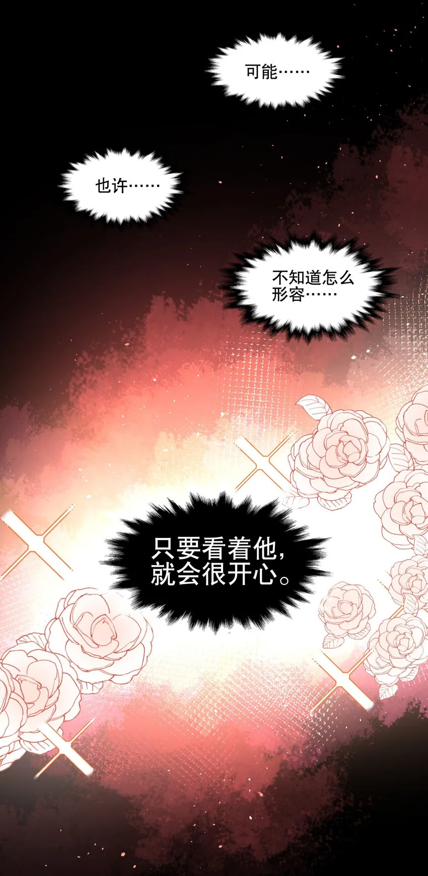 077 恢复的萌芽 第7页