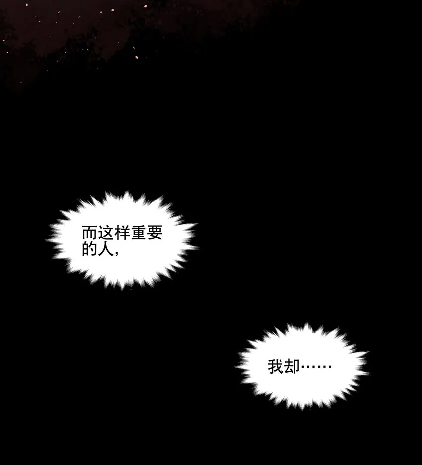 077 恢复的萌芽 第8页