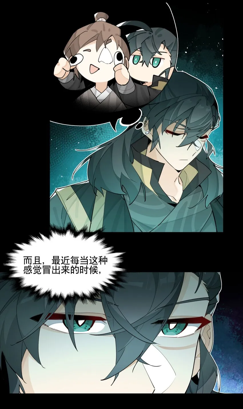 077 恢复的萌芽 第10页