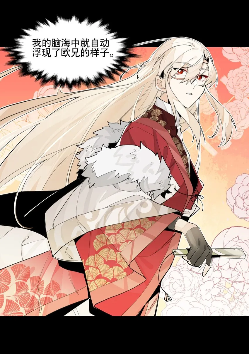 077 恢复的萌芽 第11页