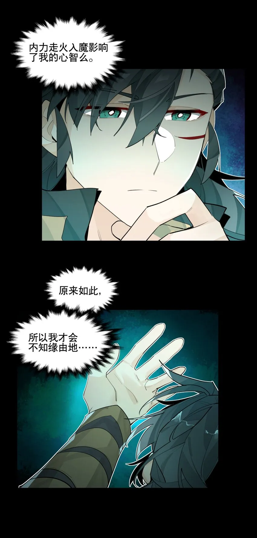 077 恢复的萌芽 第17页