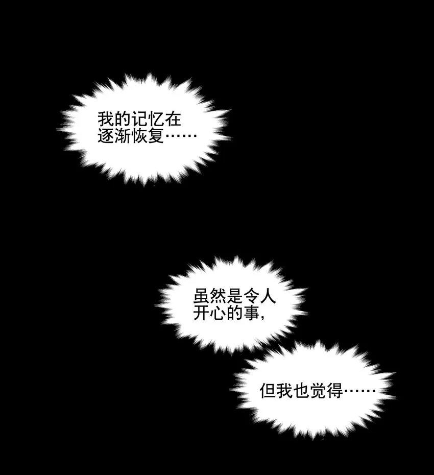 077 恢复的萌芽 第22页