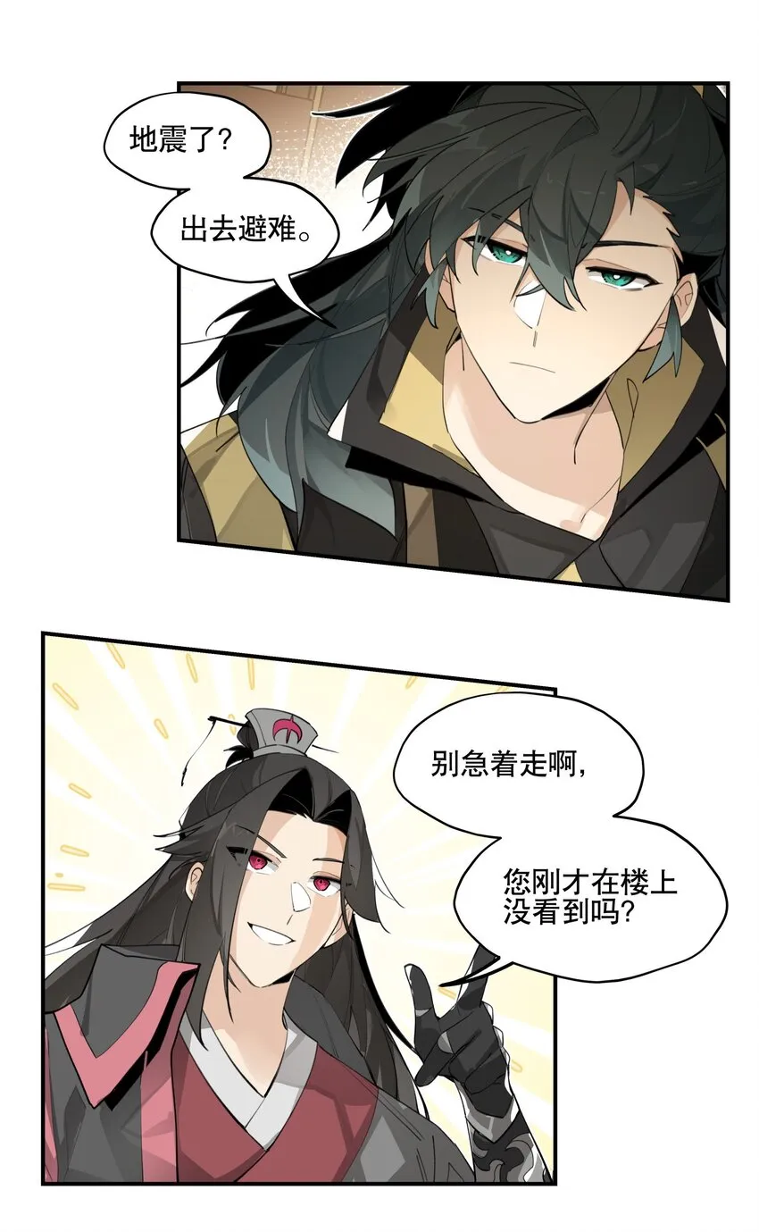 077 恢复的萌芽 第35页
