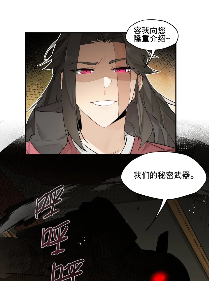 077 恢复的萌芽 第38页