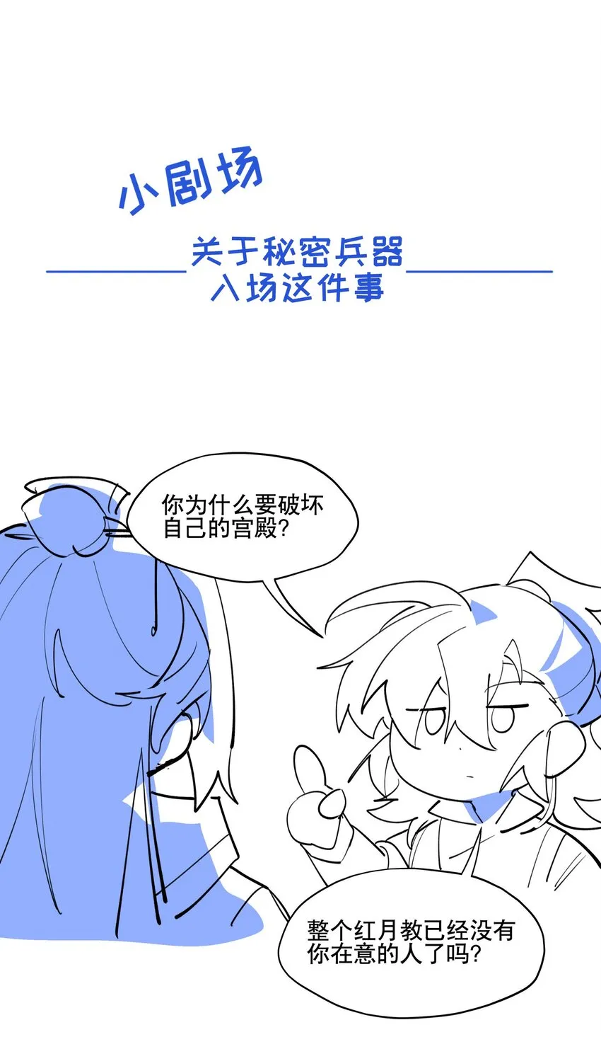 077 恢复的萌芽 第40页