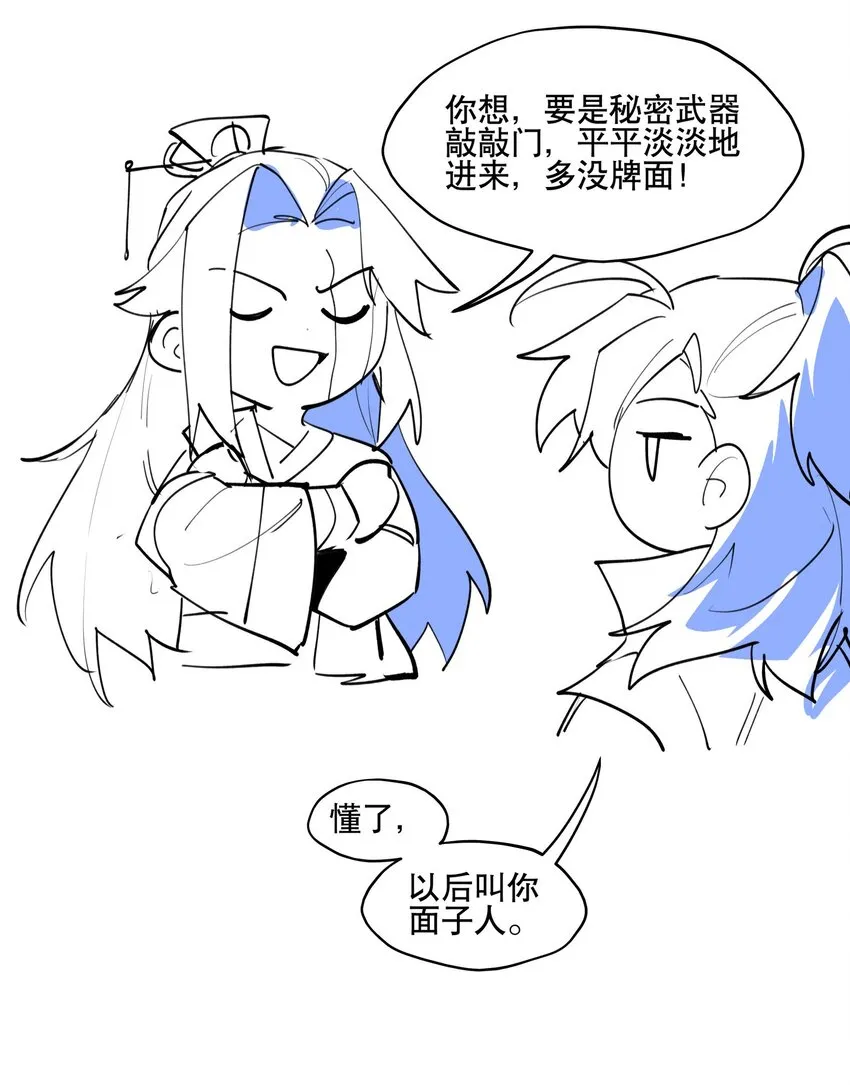 077 恢复的萌芽 第41页