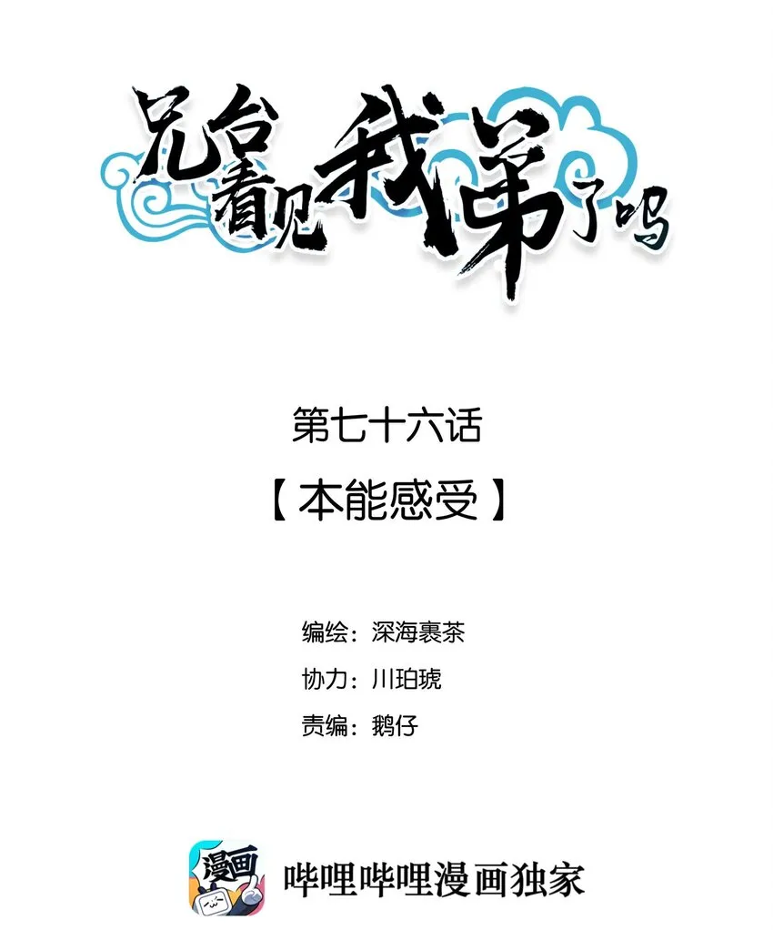 076 本能感受 第2页