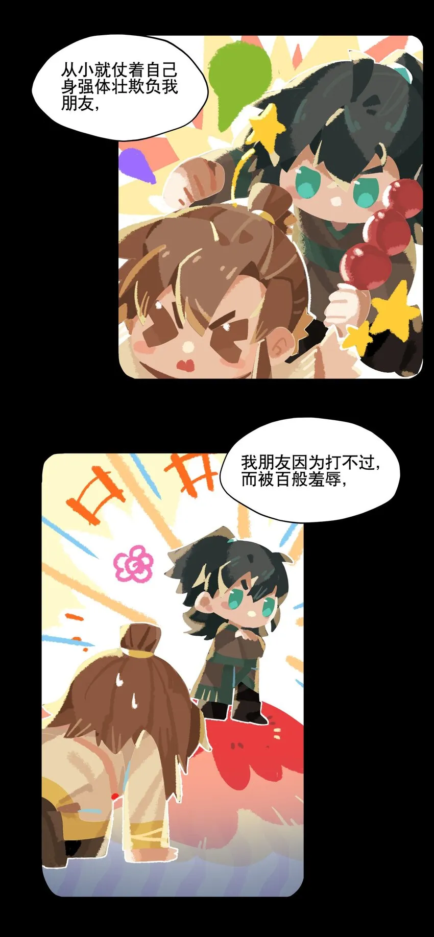 076 本能感受 第4页