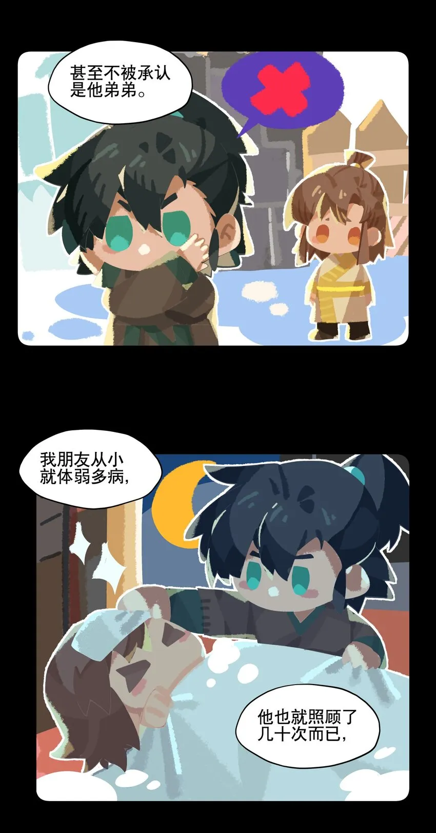 076 本能感受 第5页