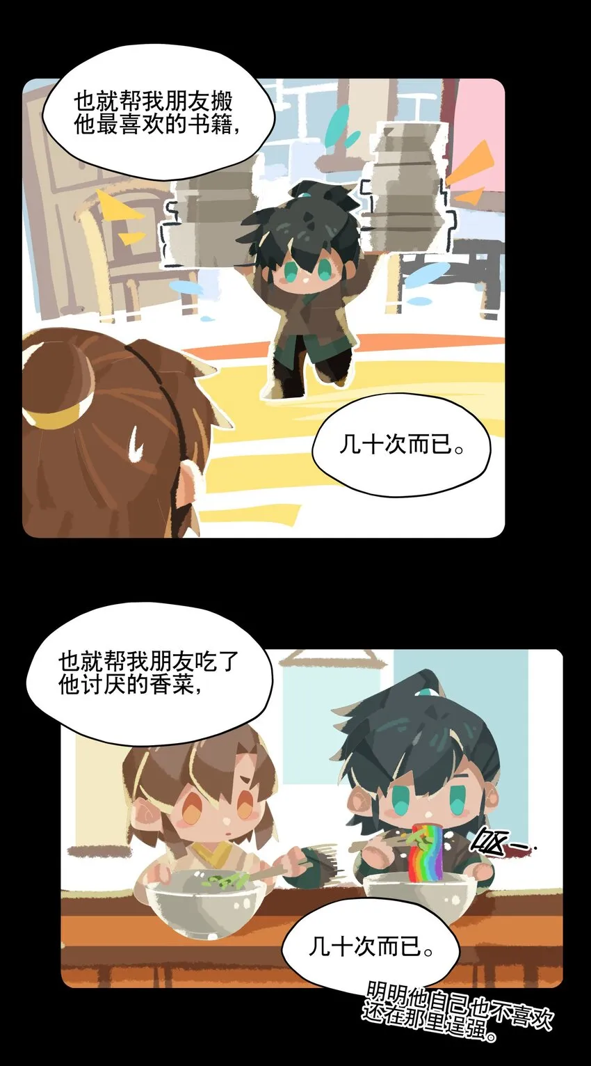 076 本能感受 第6页