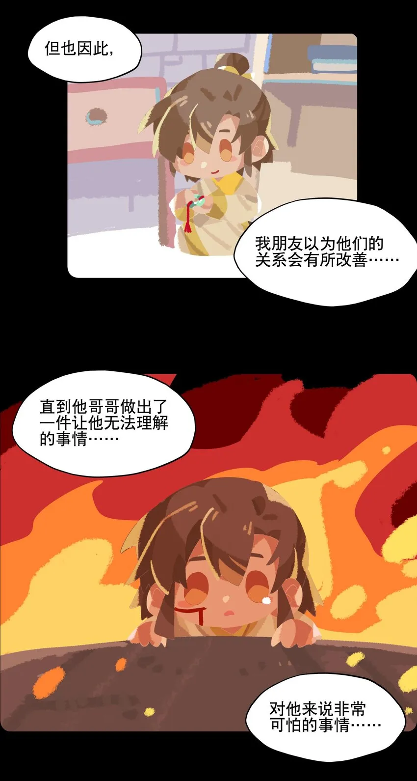 076 本能感受 第7页