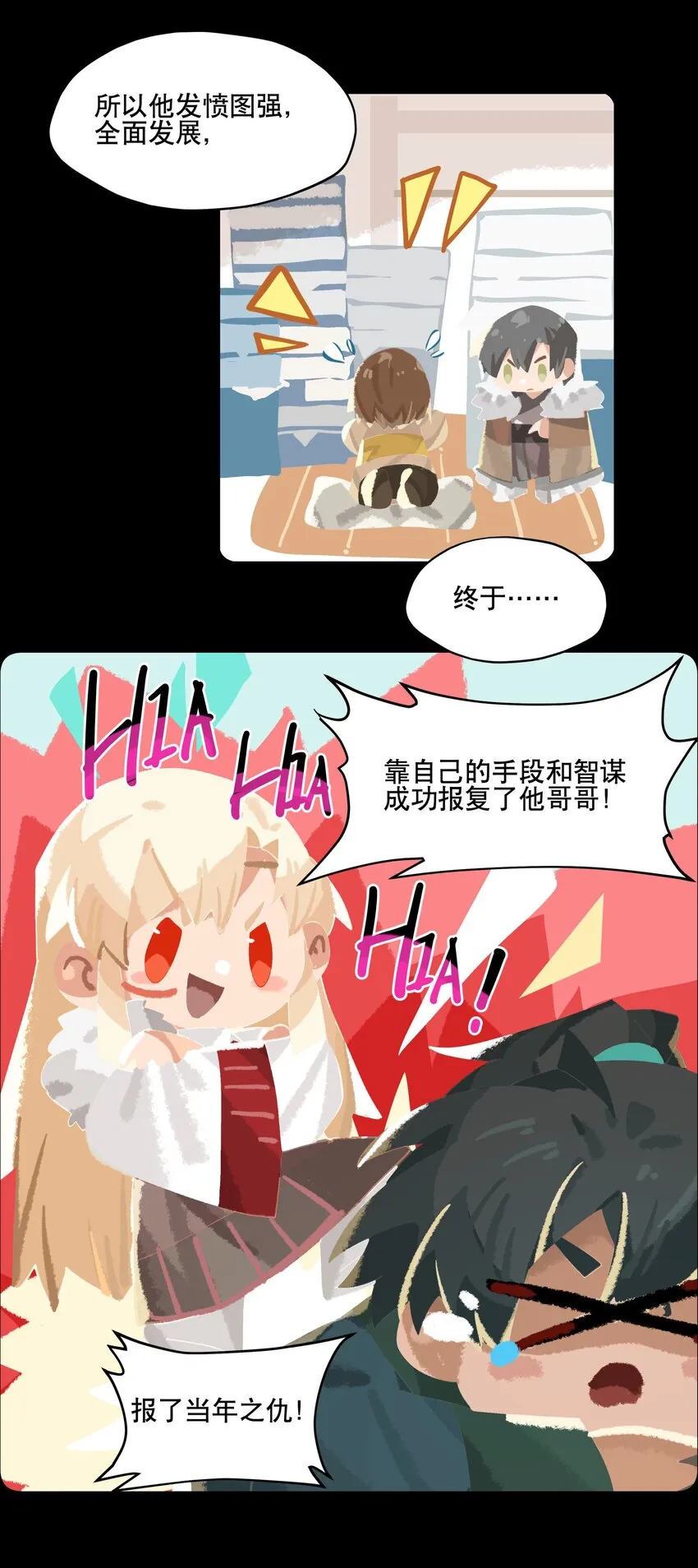 076 本能感受 第8页