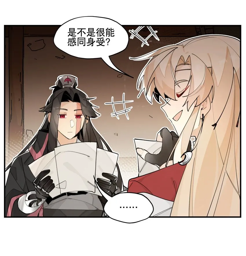 076 本能感受 第10页