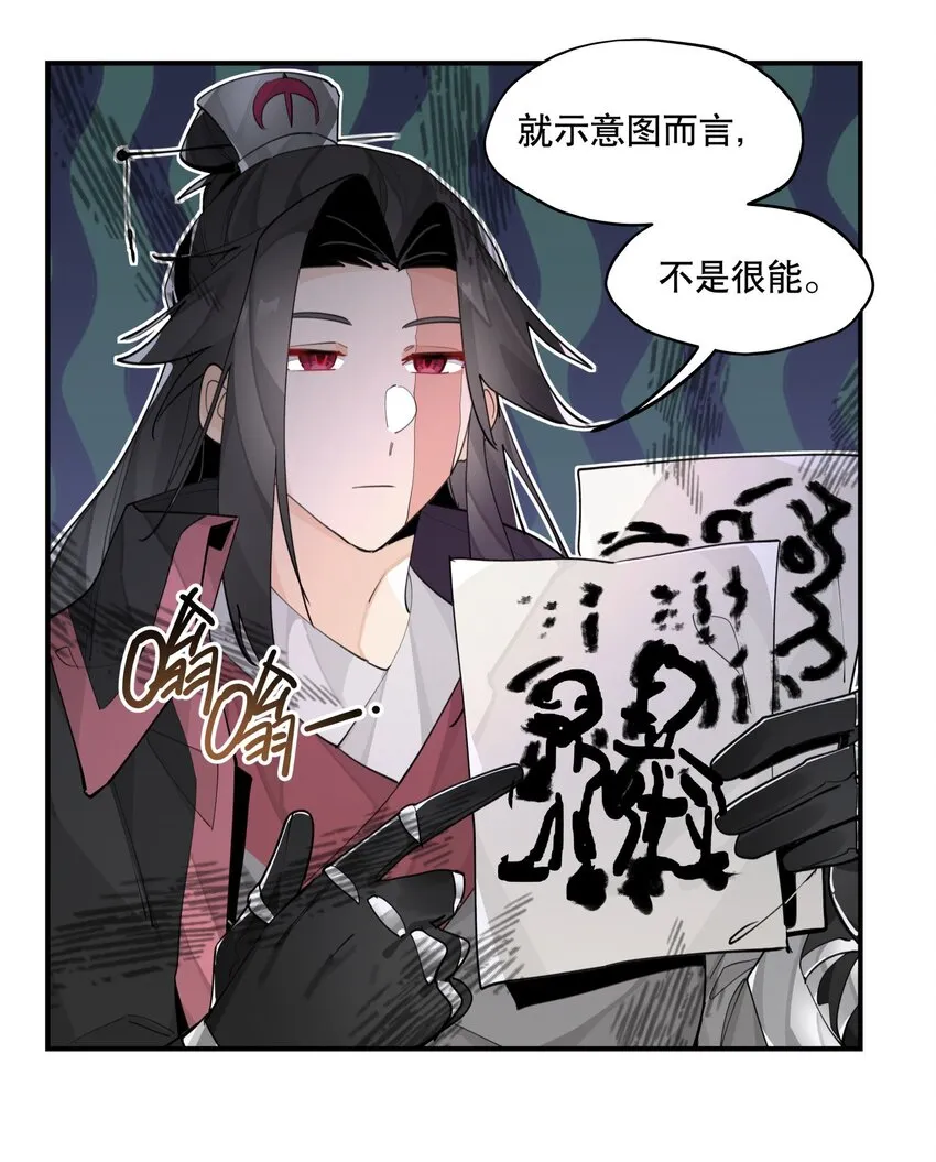076 本能感受 第11页