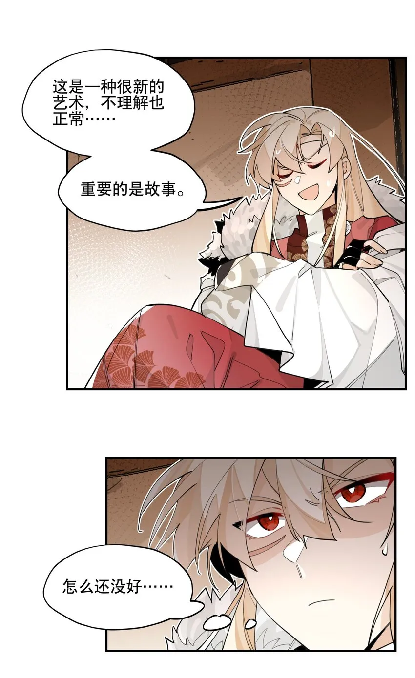 076 本能感受 第12页