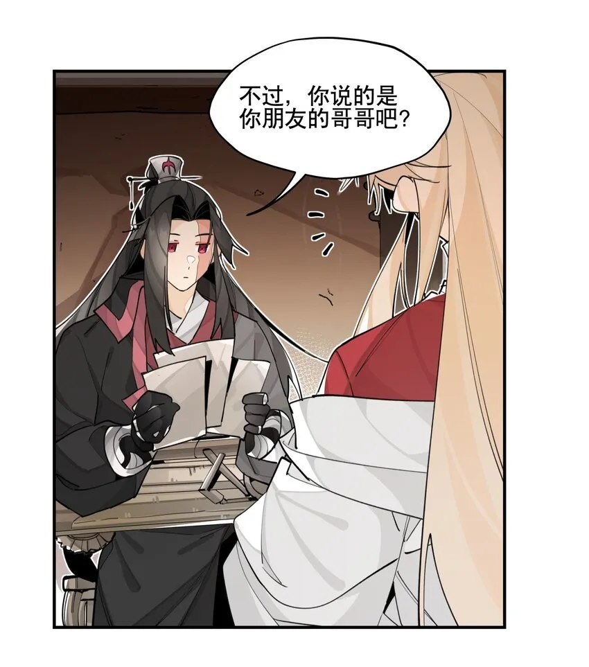 076 本能感受 第13页
