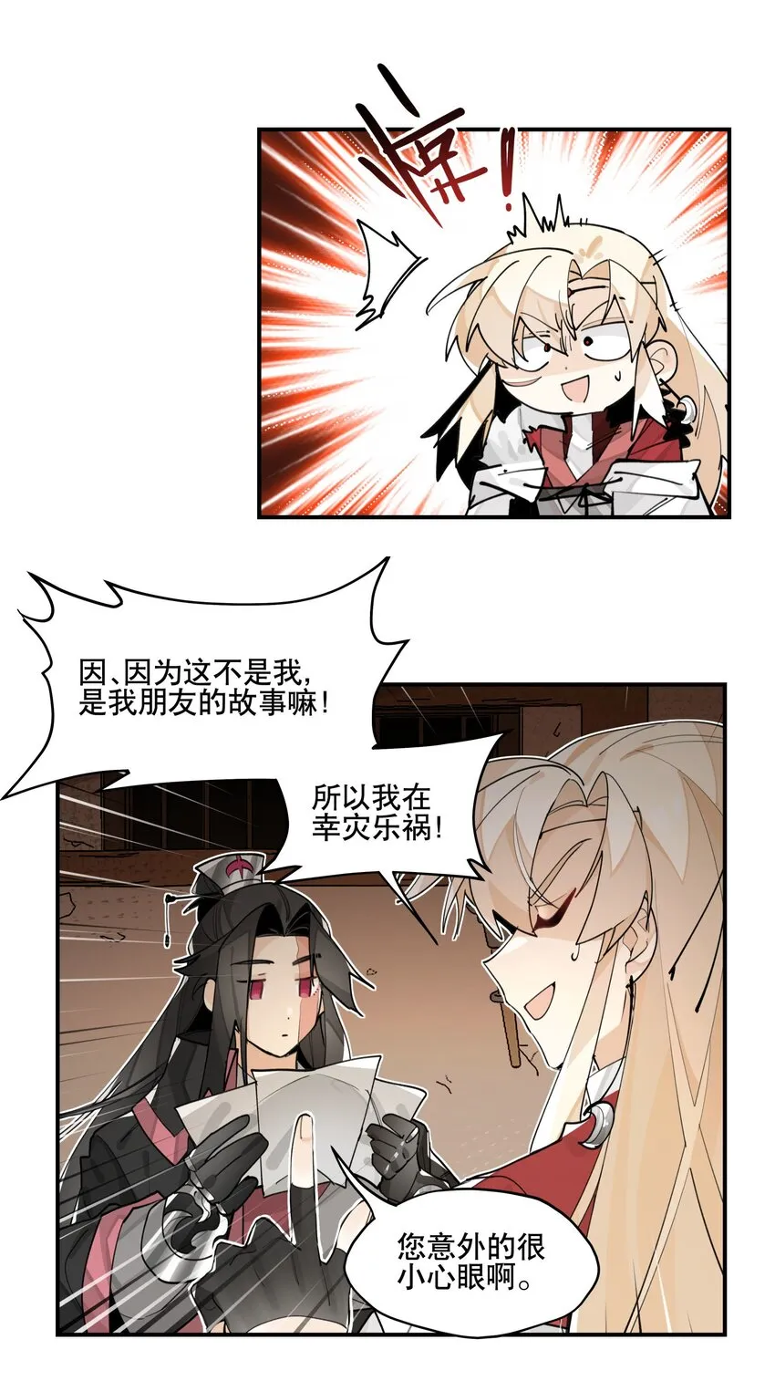 076 本能感受 第15页