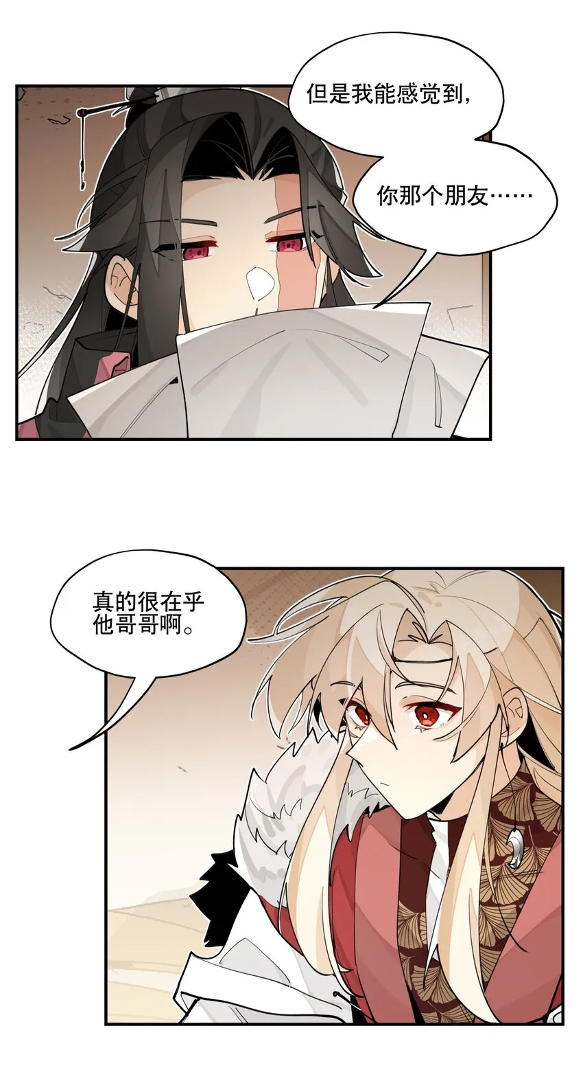 076 本能感受 第16页