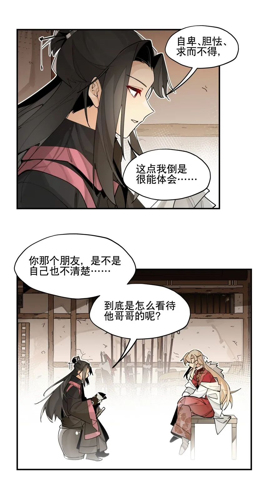 076 本能感受 第17页