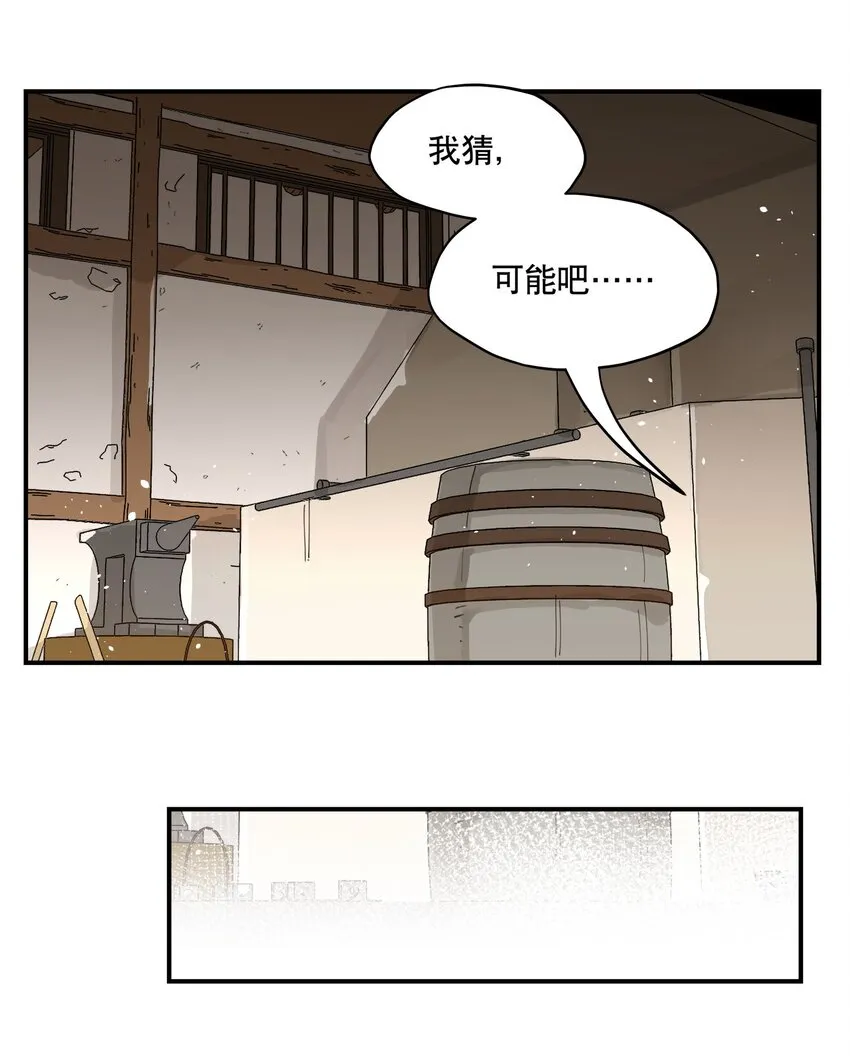 076 本能感受 第19页