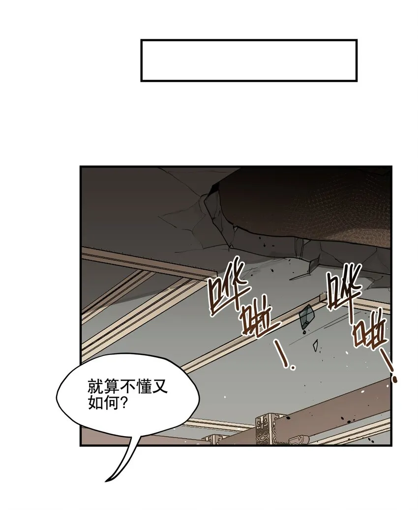 076 本能感受 第20页
