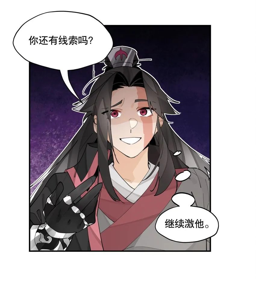 076 本能感受 第22页