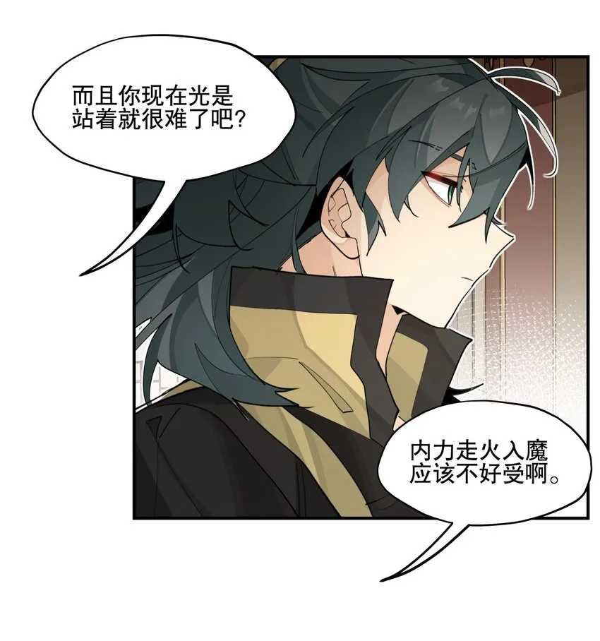 076 本能感受 第23页