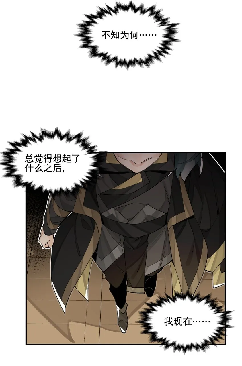 076 本能感受 第25页