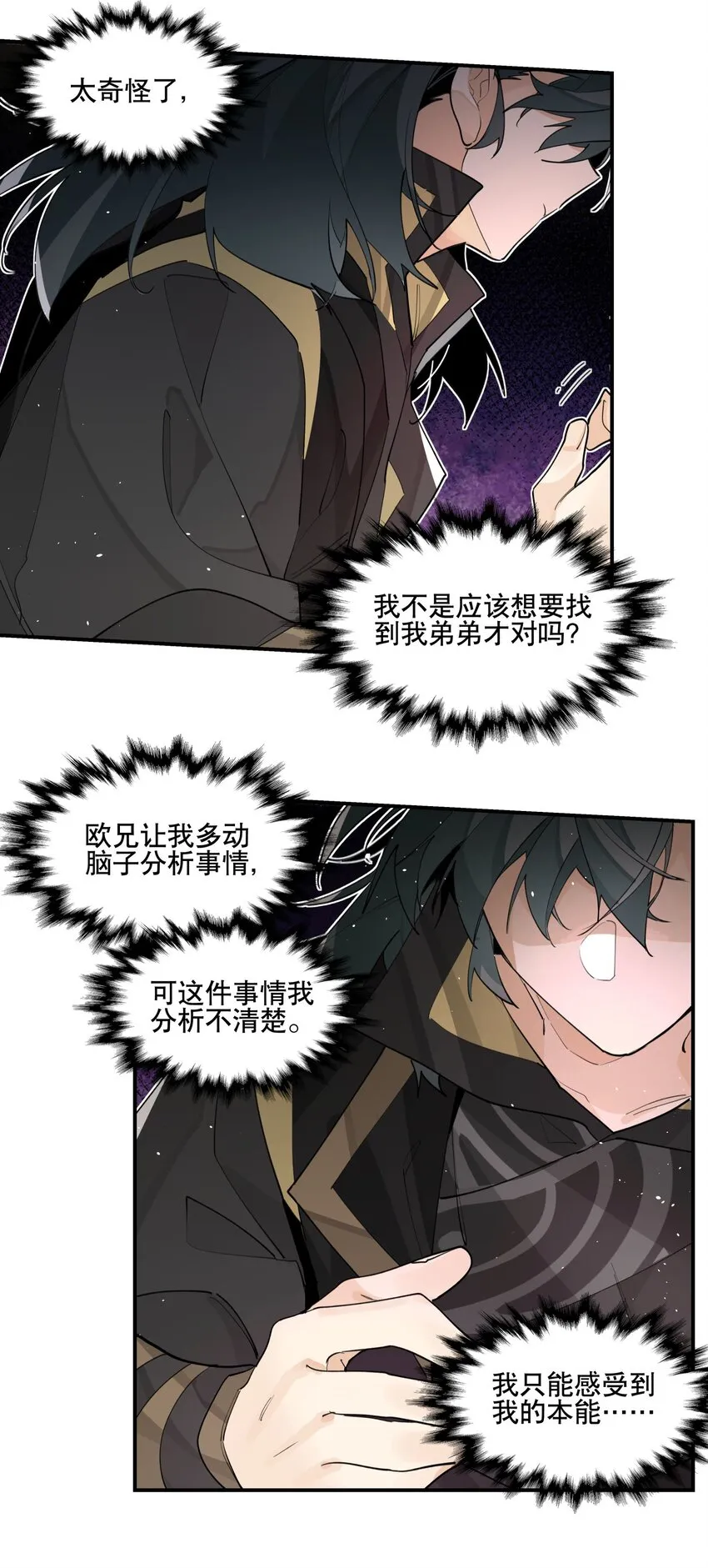 076 本能感受 第27页