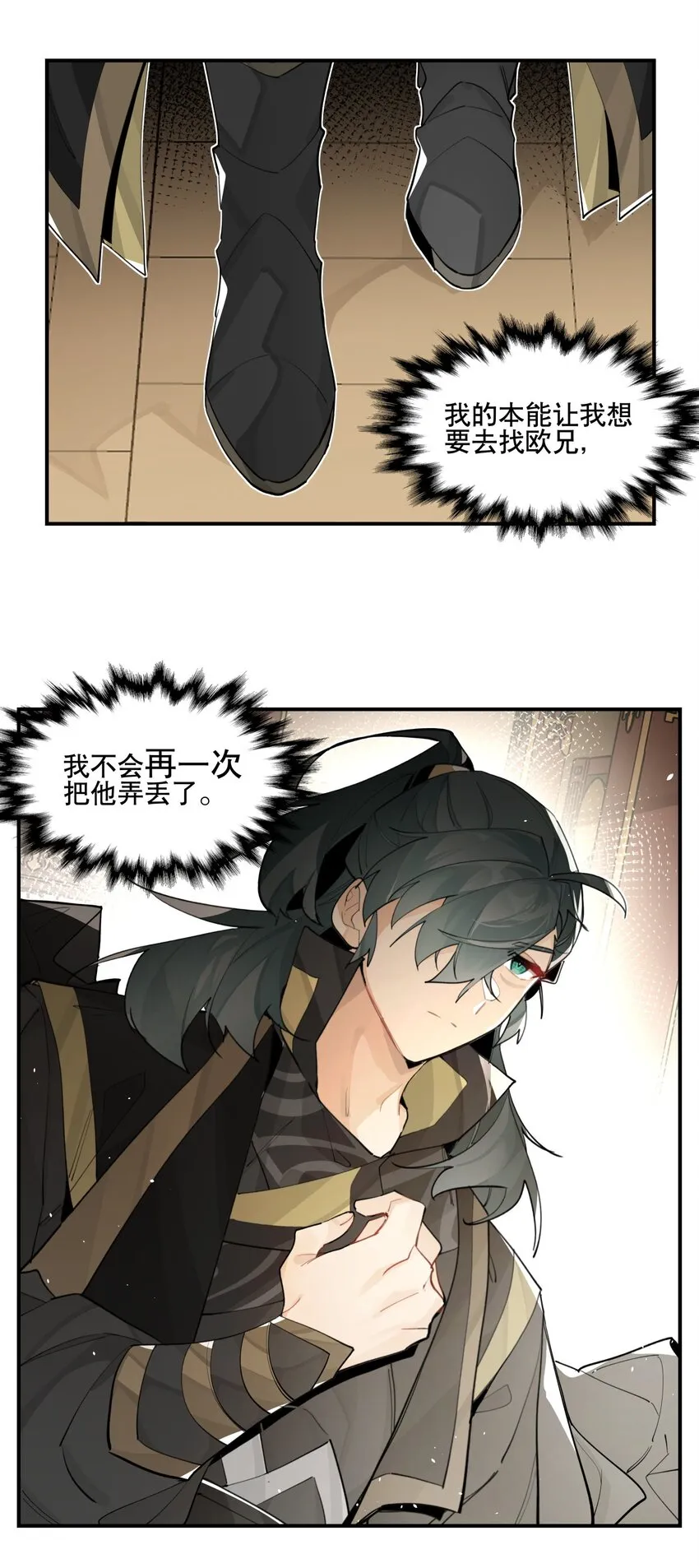 076 本能感受 第28页