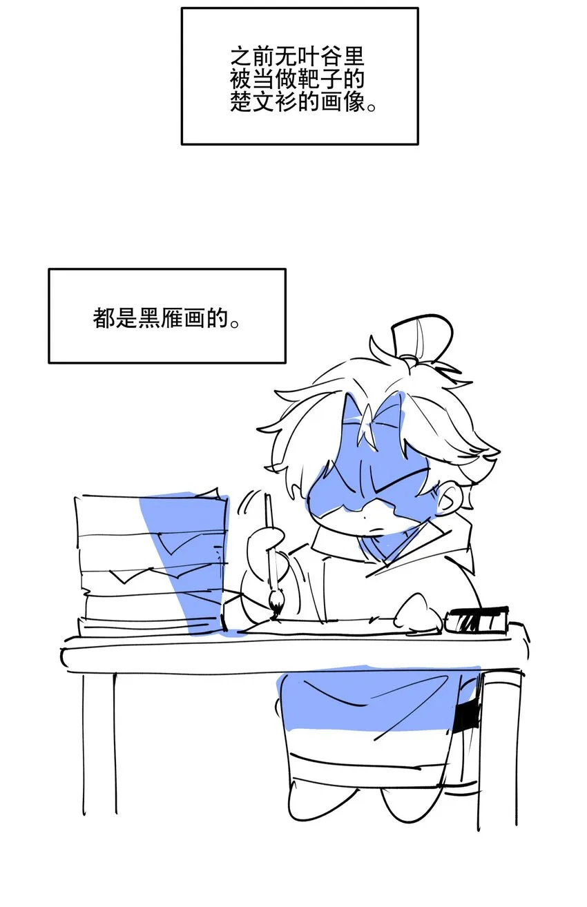 076 本能感受 第34页