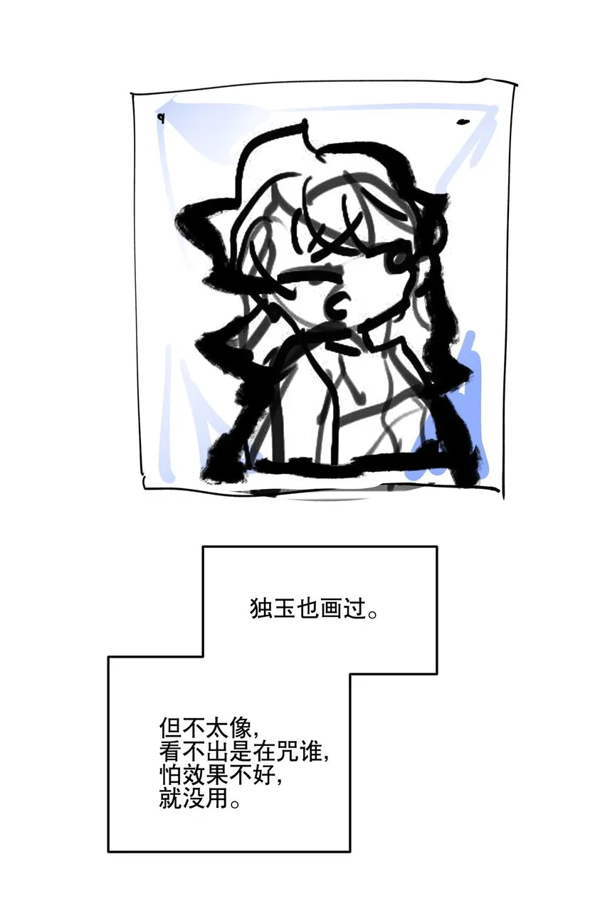 076 本能感受 第35页