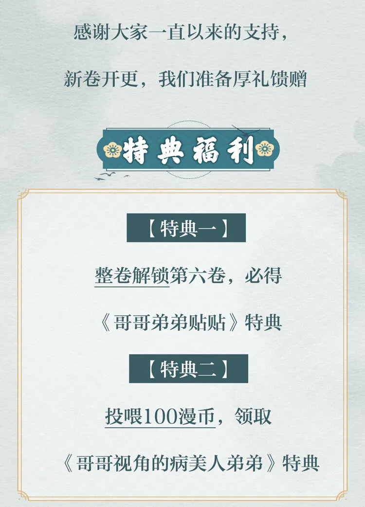 新卷福利 解锁新卷，领主笔亲绘专属头像挂件！ 第2页