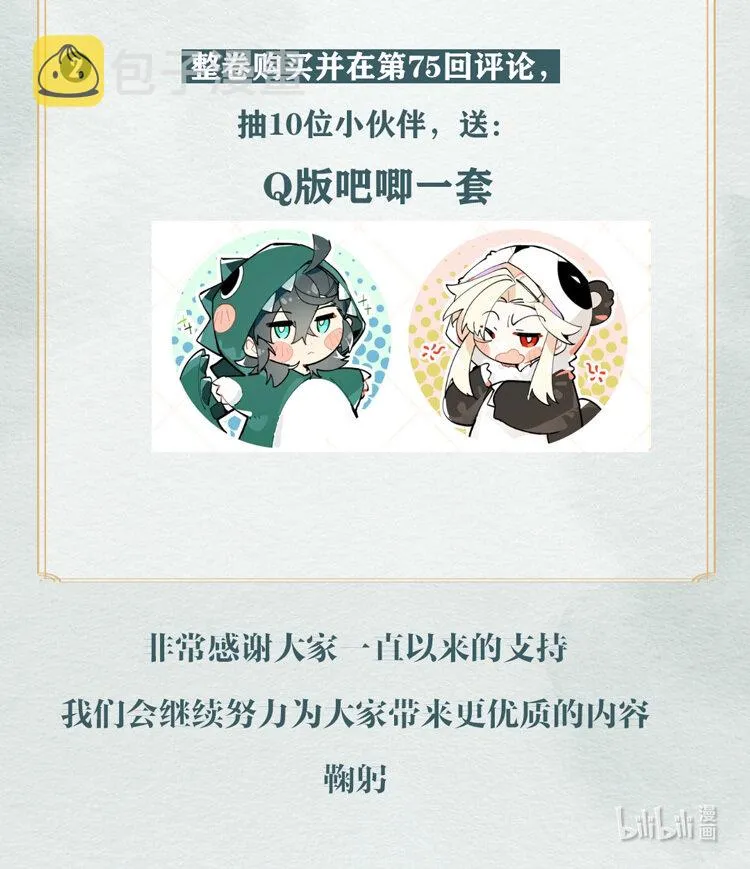 新卷福利 解锁新卷，领主笔亲绘专属头像挂件！ 第4页
