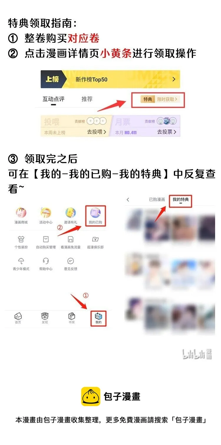 新卷福利 解锁新卷，领主笔亲绘专属头像挂件！ 第5页