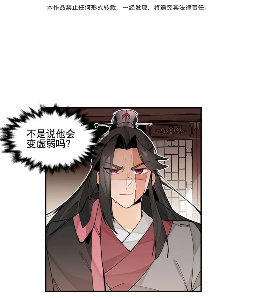 075 毫无道理地相信 第3页