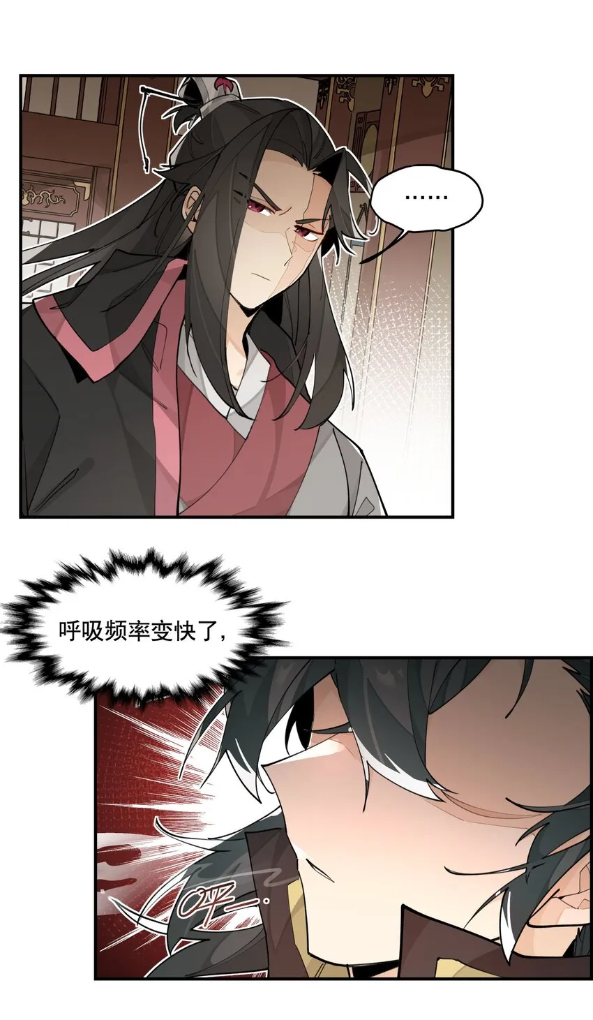 075 毫无道理地相信 第6页