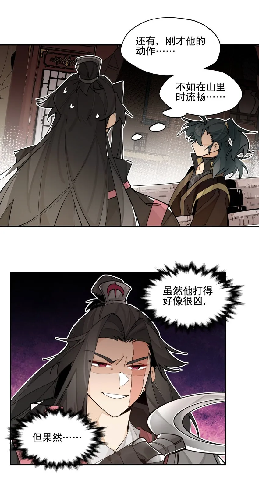 075 毫无道理地相信 第7页