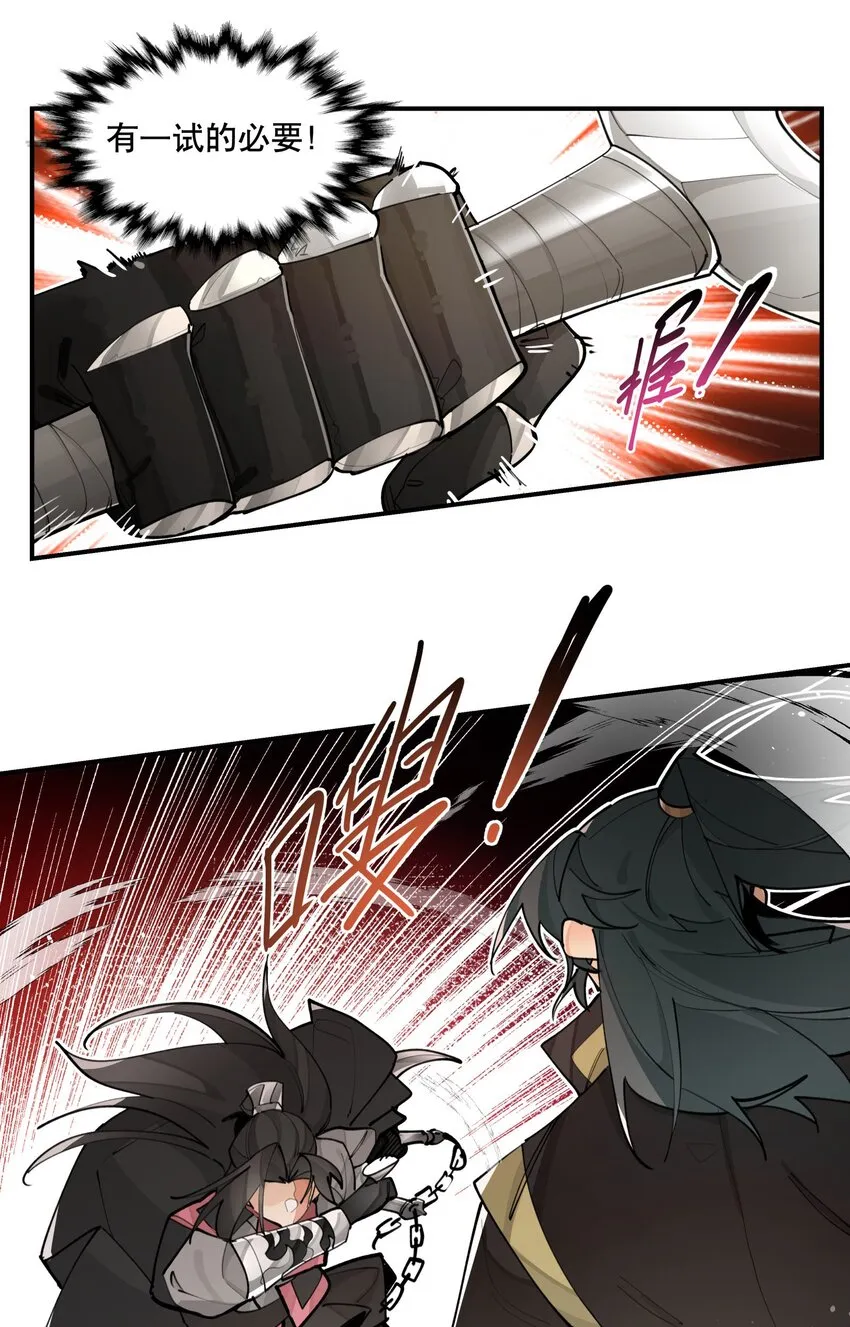 075 毫无道理地相信 第8页