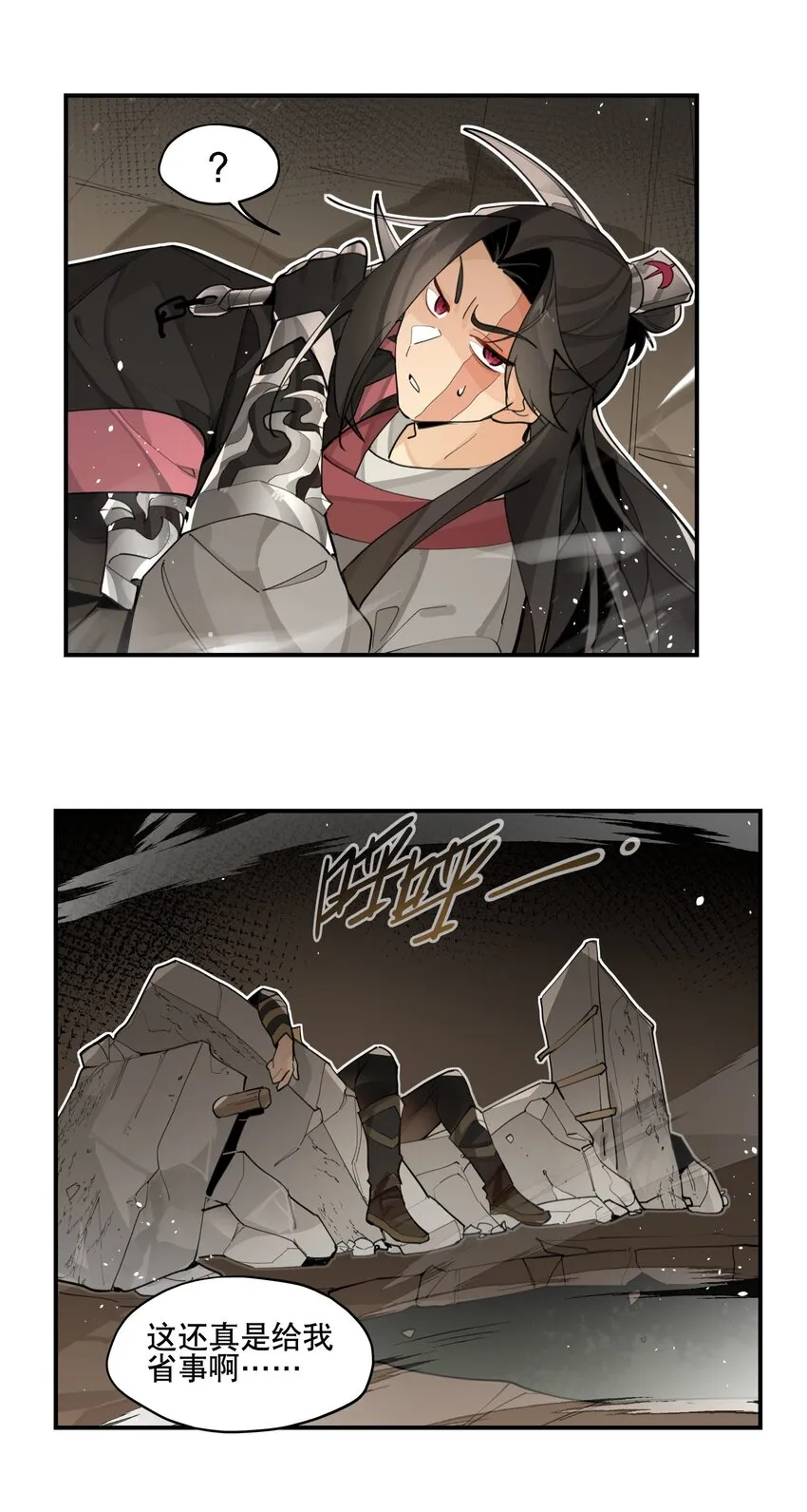 075 毫无道理地相信 第19页