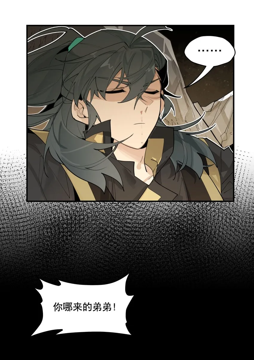 075 毫无道理地相信 第20页
