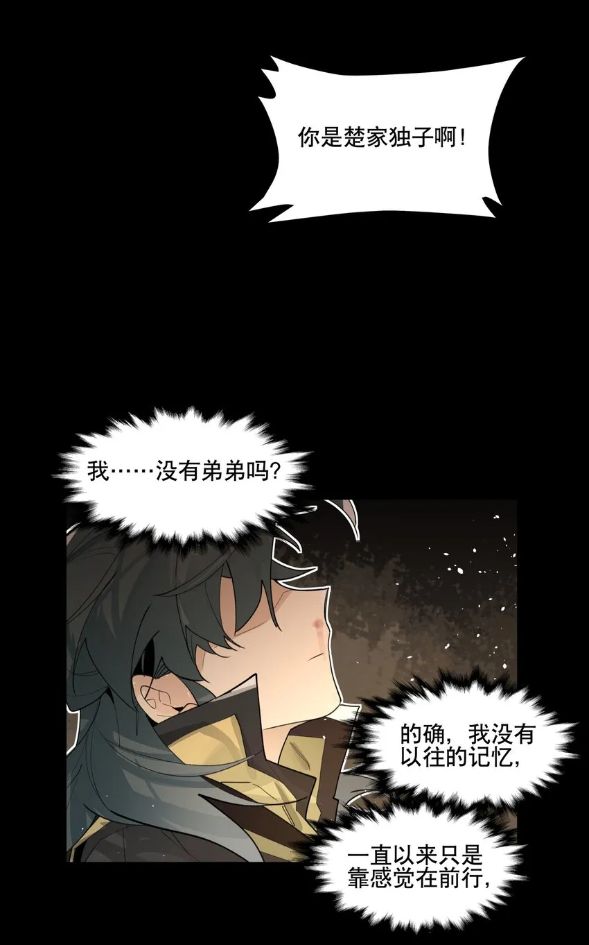 075 毫无道理地相信 第21页