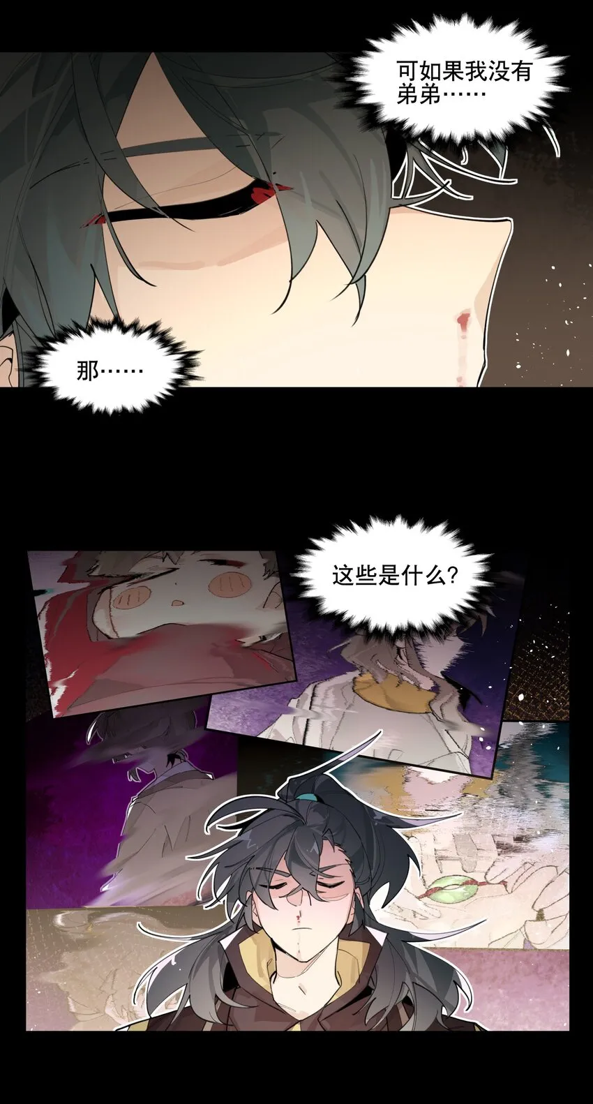 075 毫无道理地相信 第22页