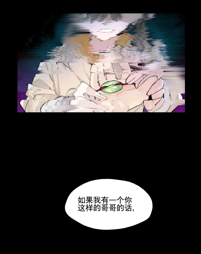 075 毫无道理地相信 第24页