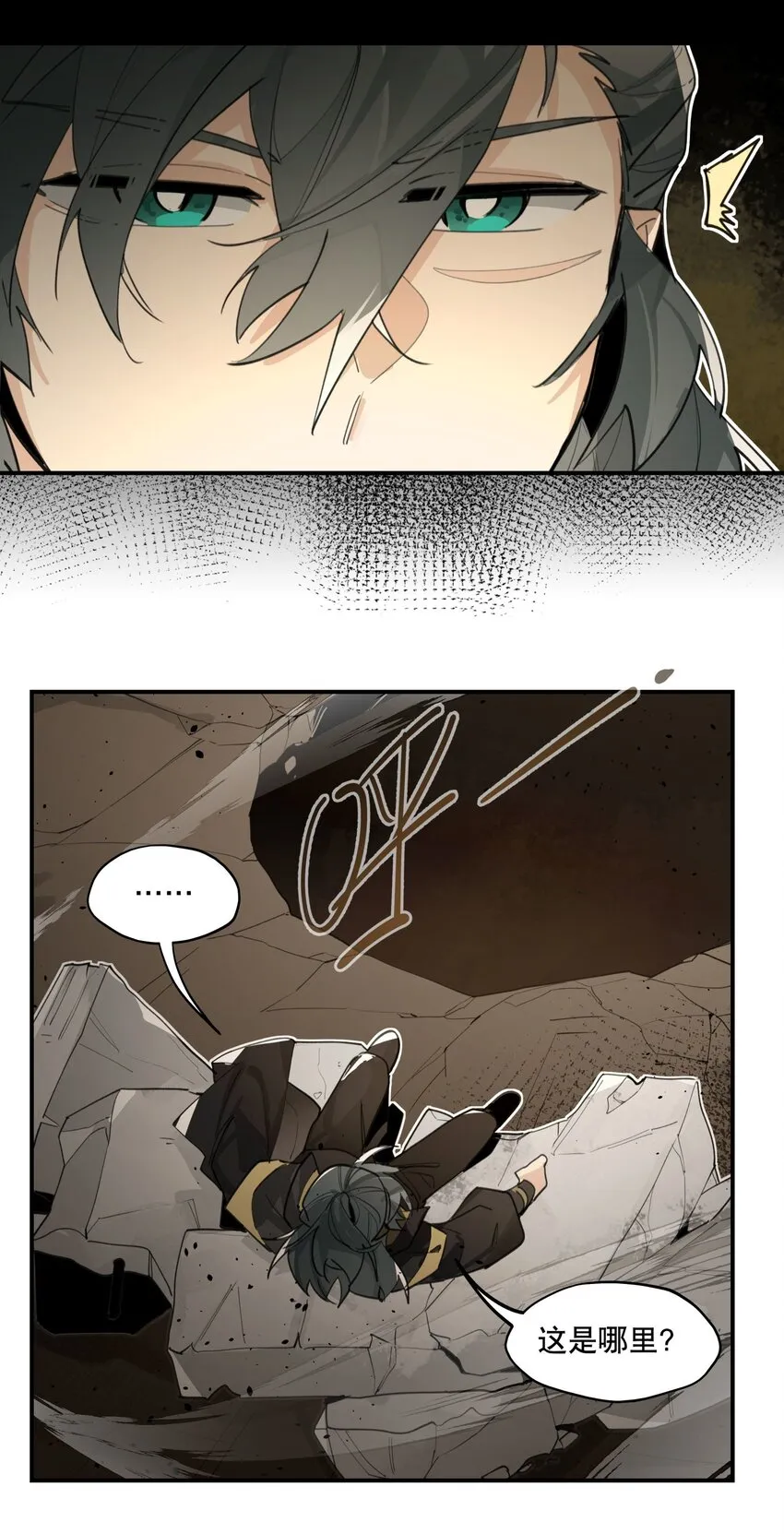 075 毫无道理地相信 第27页