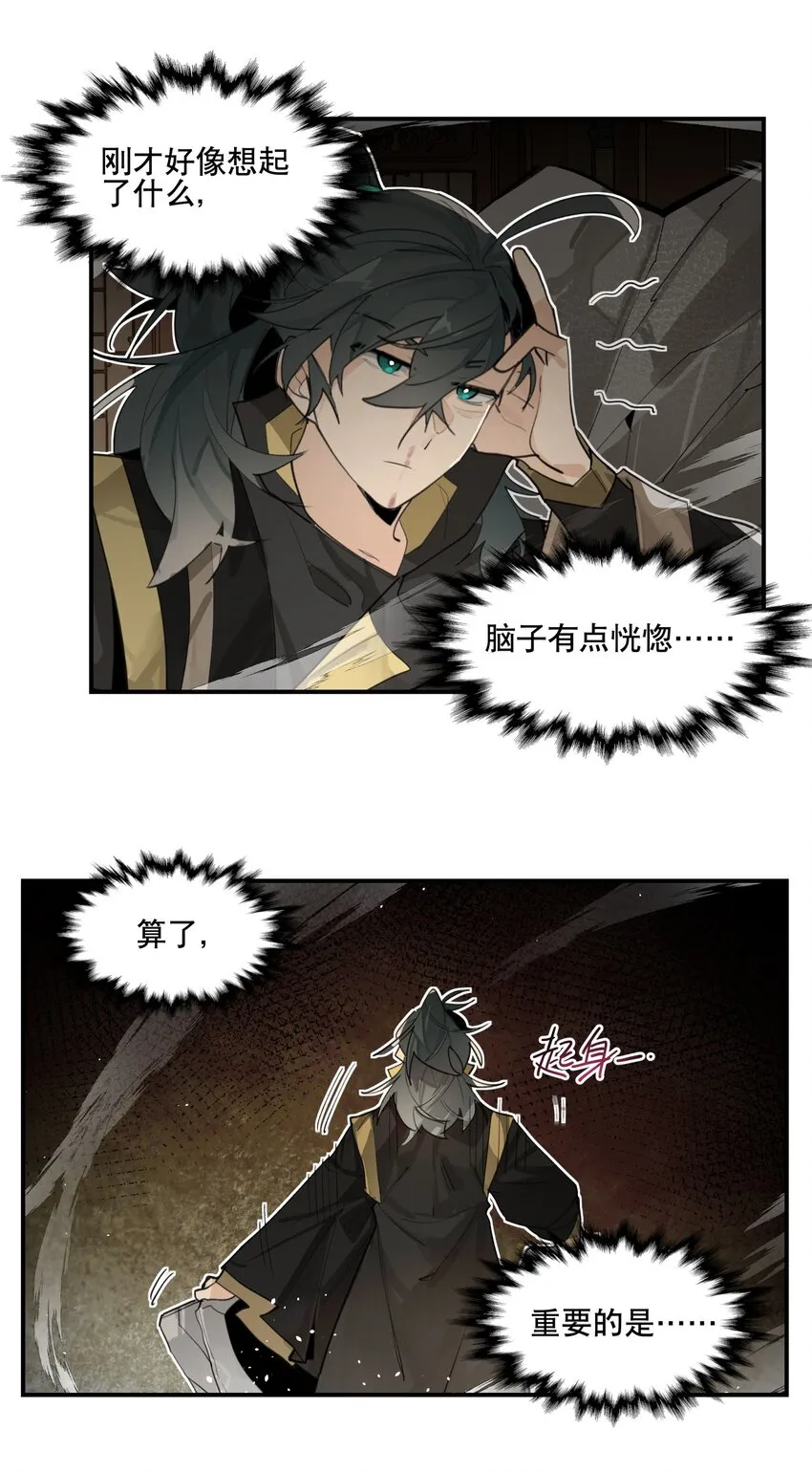 075 毫无道理地相信 第28页